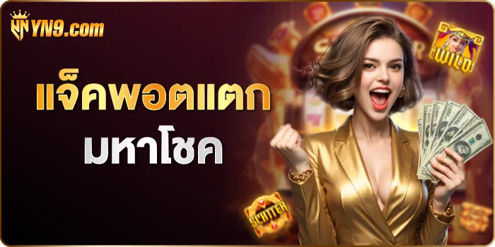 ประสบการณ์การเล่นเกมออนไลน์กับ fastbet98auto