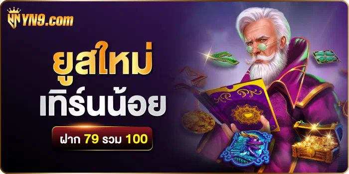 การเล่นสล็อต Treasures of ออนไลน์ ประสบการณ์และกลยุทธ์